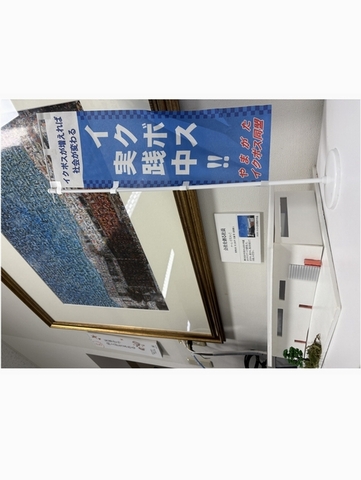 やまがたイクボス同盟